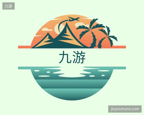 关于九游部门